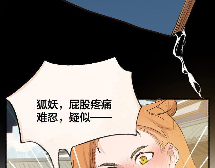 给我来个小和尚:欢迎来到妖怪镇韩漫全集-第105话 大师！请你教教我！无删减无遮挡章节图片 