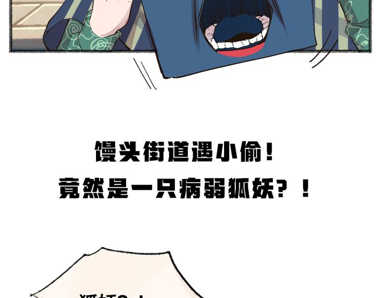 给我来个小和尚:欢迎来到妖怪镇韩漫全集-第105话 大师！请你教教我！无删减无遮挡章节图片 
