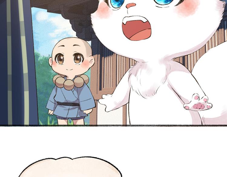 给我来个小和尚:欢迎来到妖怪镇韩漫全集-第105话 大师！请你教教我！无删减无遮挡章节图片 