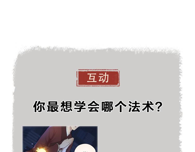 给我来个小和尚:欢迎来到妖怪镇韩漫全集-第105话 大师！请你教教我！无删减无遮挡章节图片 
