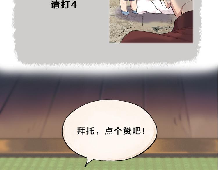给我来个小和尚:欢迎来到妖怪镇韩漫全集-第105话 大师！请你教教我！无删减无遮挡章节图片 