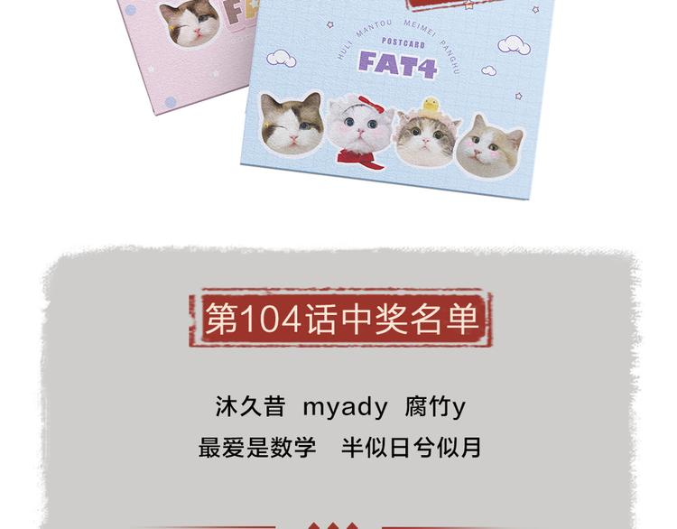 给我来个小和尚:欢迎来到妖怪镇韩漫全集-第105话 大师！请你教教我！无删减无遮挡章节图片 