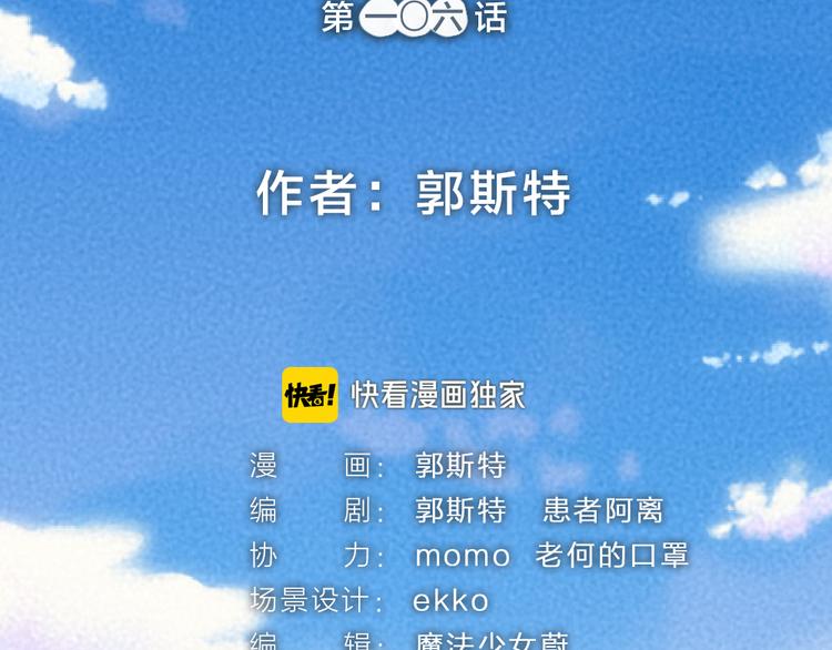 给我来个小和尚:欢迎来到妖怪镇韩漫全集-第106话 你怎么掉毛了？！无删减无遮挡章节图片 