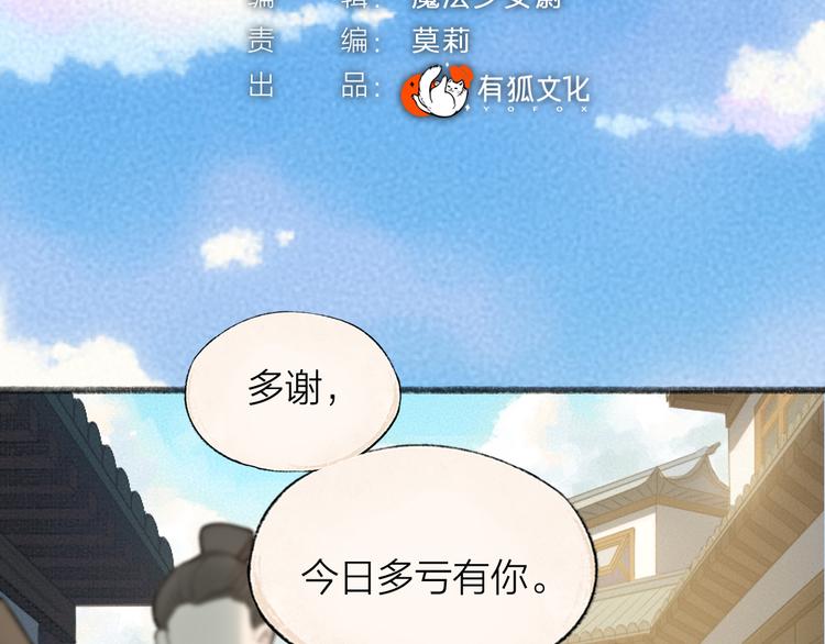 给我来个小和尚:欢迎来到妖怪镇韩漫全集-第106话 你怎么掉毛了？！无删减无遮挡章节图片 