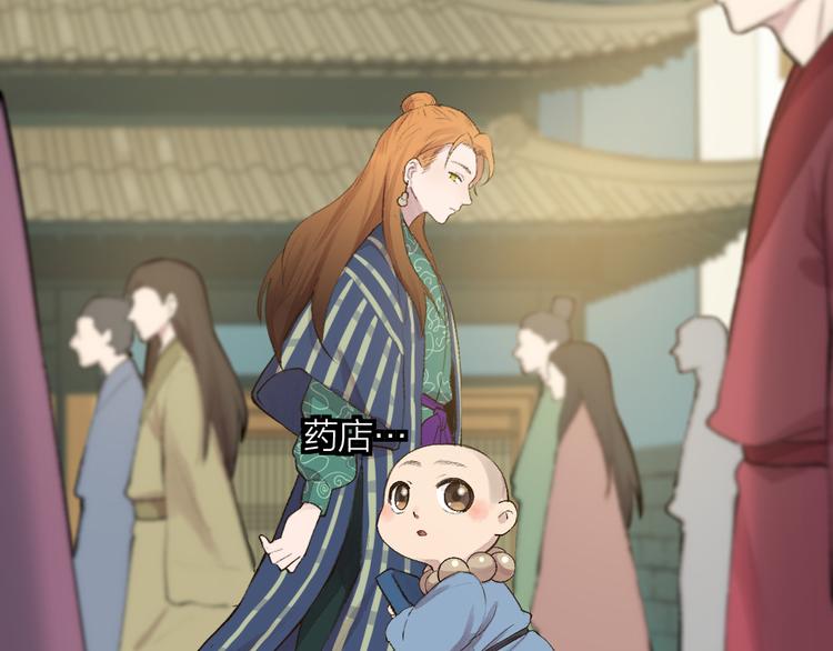 给我来个小和尚:欢迎来到妖怪镇韩漫全集-第106话 你怎么掉毛了？！无删减无遮挡章节图片 
