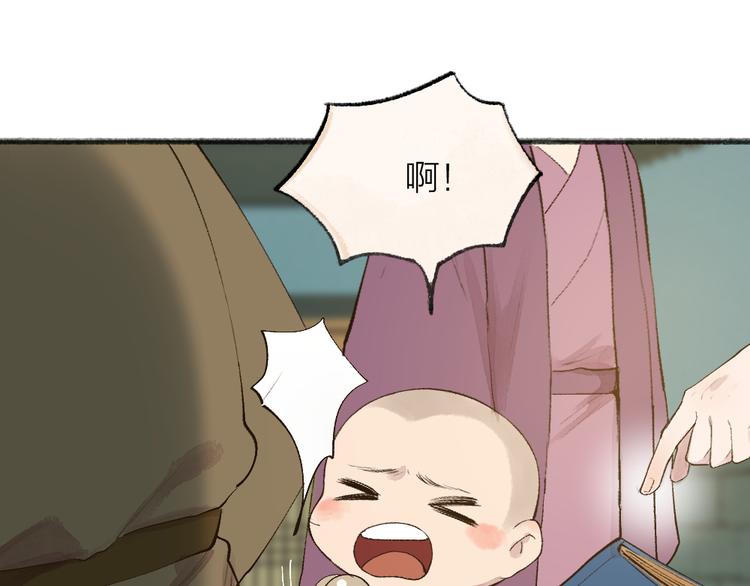 给我来个小和尚:欢迎来到妖怪镇韩漫全集-第106话 你怎么掉毛了？！无删减无遮挡章节图片 