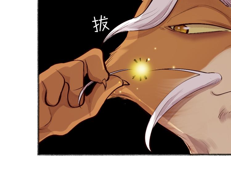 给我来个小和尚:欢迎来到妖怪镇韩漫全集-第106话 你怎么掉毛了？！无删减无遮挡章节图片 