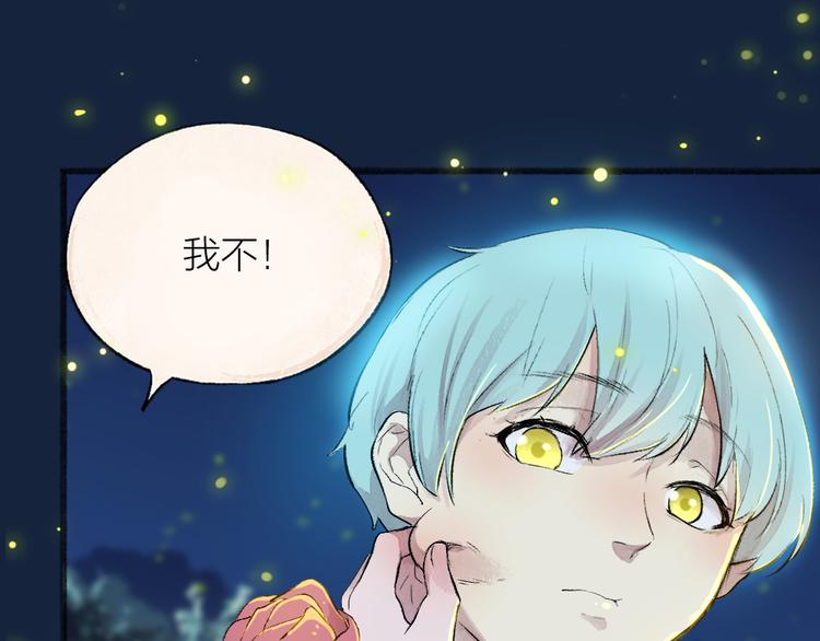 给我来个小和尚:欢迎来到妖怪镇韩漫全集-第110话 花影与流萤无删减无遮挡章节图片 