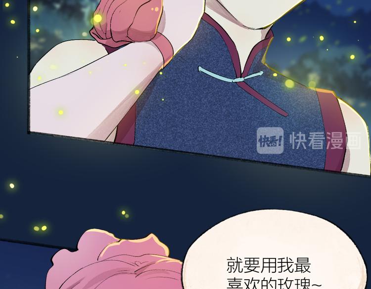 给我来个小和尚:欢迎来到妖怪镇韩漫全集-第110话 花影与流萤无删减无遮挡章节图片 