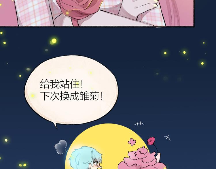给我来个小和尚:欢迎来到妖怪镇韩漫全集-第110话 花影与流萤无删减无遮挡章节图片 
