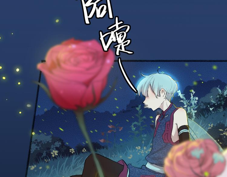 给我来个小和尚:欢迎来到妖怪镇韩漫全集-第110话 花影与流萤无删减无遮挡章节图片 