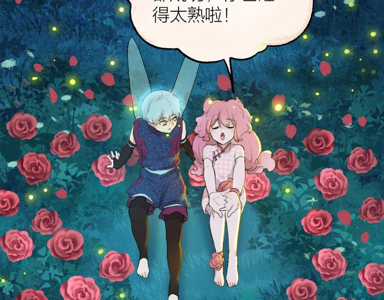 给我来个小和尚:欢迎来到妖怪镇韩漫全集-第110话 花影与流萤无删减无遮挡章节图片 