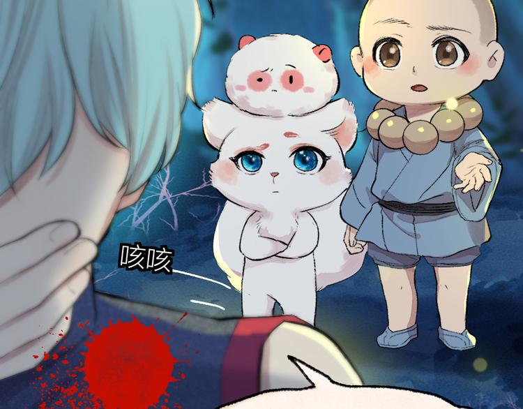 给我来个小和尚:欢迎来到妖怪镇韩漫全集-第110话 花影与流萤无删减无遮挡章节图片 