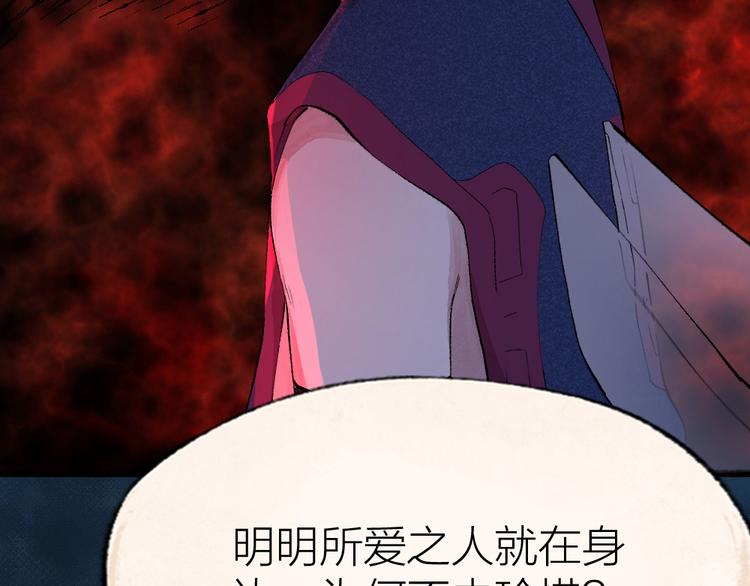 给我来个小和尚:欢迎来到妖怪镇韩漫全集-第110话 花影与流萤无删减无遮挡章节图片 
