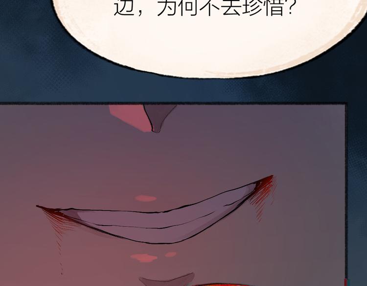 给我来个小和尚:欢迎来到妖怪镇韩漫全集-第110话 花影与流萤无删减无遮挡章节图片 
