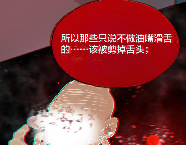 给我来个小和尚:欢迎来到妖怪镇韩漫全集-第110话 花影与流萤无删减无遮挡章节图片 