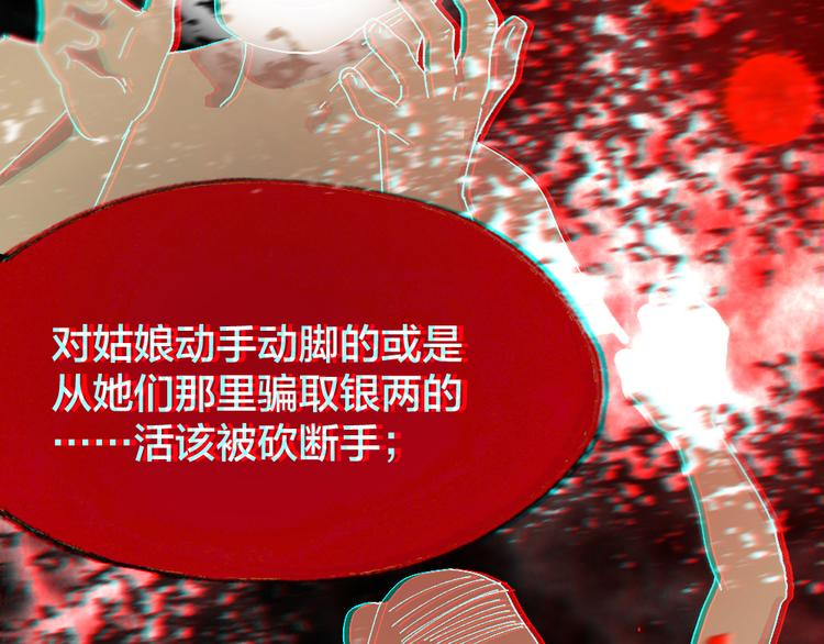 给我来个小和尚:欢迎来到妖怪镇韩漫全集-第110话 花影与流萤无删减无遮挡章节图片 