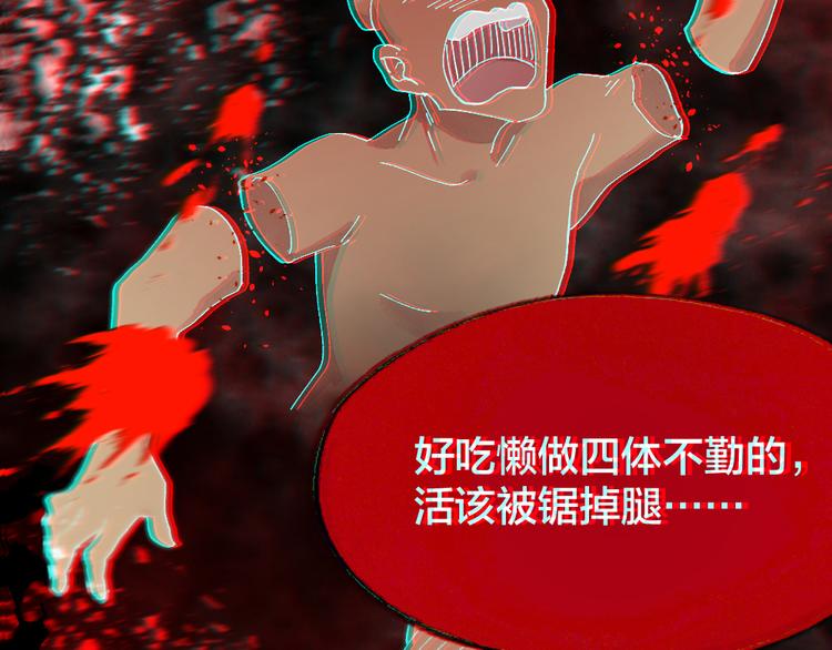 给我来个小和尚:欢迎来到妖怪镇韩漫全集-第110话 花影与流萤无删减无遮挡章节图片 