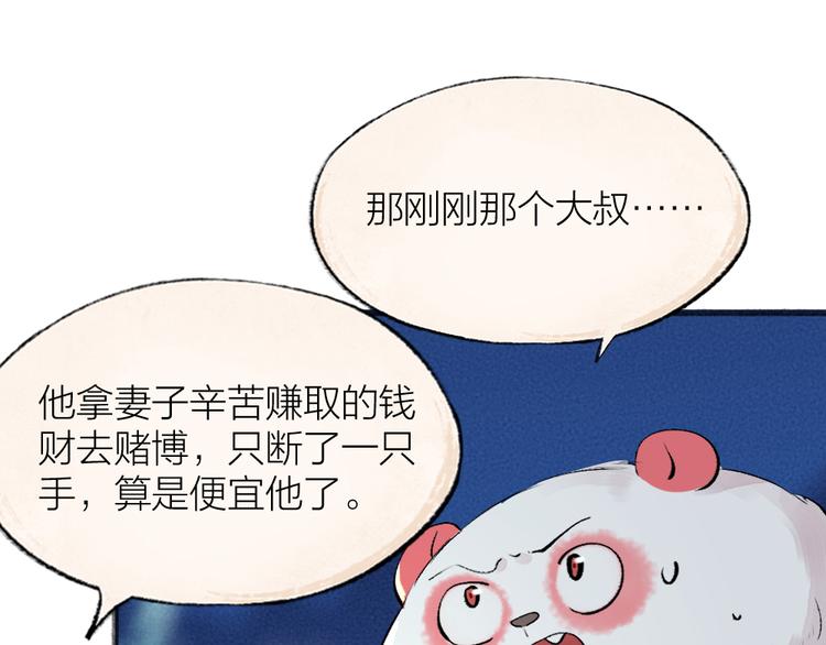 给我来个小和尚:欢迎来到妖怪镇韩漫全集-第110话 花影与流萤无删减无遮挡章节图片 