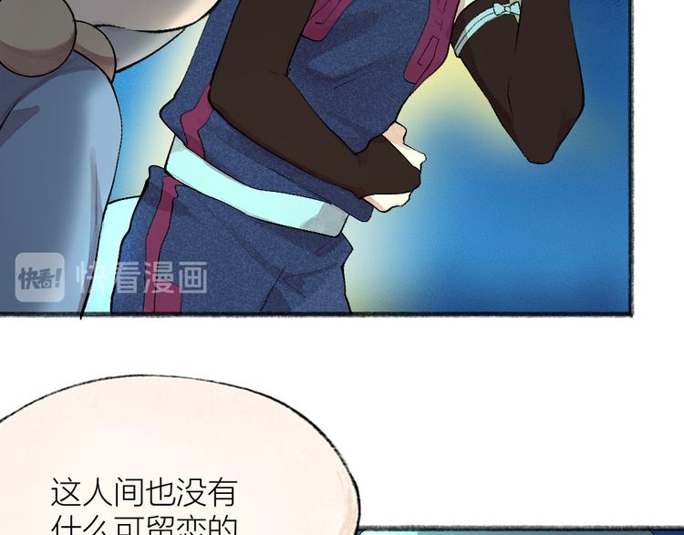 给我来个小和尚:欢迎来到妖怪镇韩漫全集-第110话 花影与流萤无删减无遮挡章节图片 