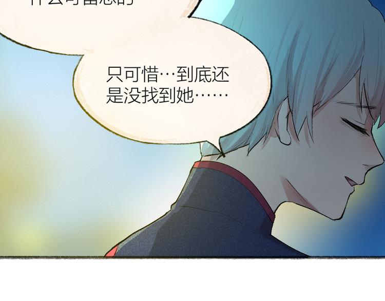 给我来个小和尚:欢迎来到妖怪镇韩漫全集-第110话 花影与流萤无删减无遮挡章节图片 