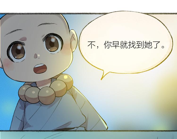 给我来个小和尚:欢迎来到妖怪镇韩漫全集-第110话 花影与流萤无删减无遮挡章节图片 