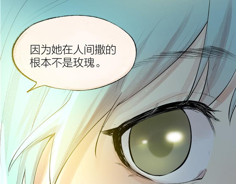 给我来个小和尚:欢迎来到妖怪镇韩漫全集-第110话 花影与流萤无删减无遮挡章节图片 