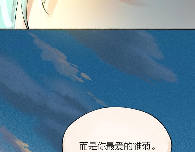 给我来个小和尚:欢迎来到妖怪镇韩漫全集-第110话 花影与流萤无删减无遮挡章节图片 