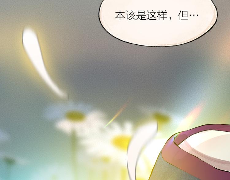 给我来个小和尚:欢迎来到妖怪镇韩漫全集-第110话 花影与流萤无删减无遮挡章节图片 
