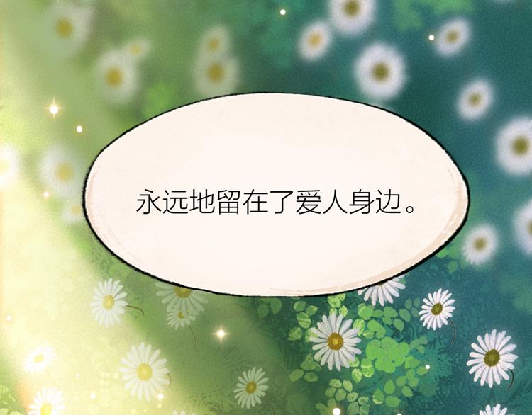给我来个小和尚:欢迎来到妖怪镇韩漫全集-第110话 花影与流萤无删减无遮挡章节图片 