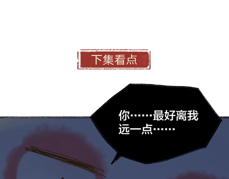 给我来个小和尚:欢迎来到妖怪镇韩漫全集-第110话 花影与流萤无删减无遮挡章节图片 