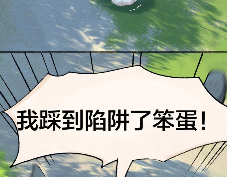 给我来个小和尚:欢迎来到妖怪镇韩漫全集-第110话 花影与流萤无删减无遮挡章节图片 