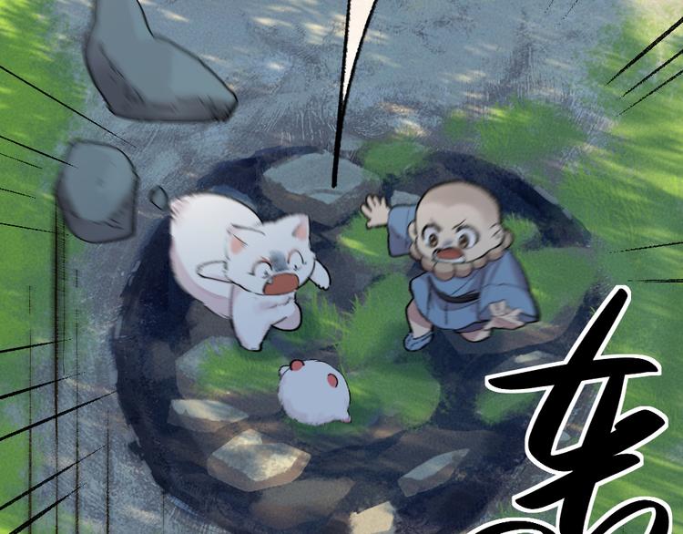 给我来个小和尚:欢迎来到妖怪镇韩漫全集-第110话 花影与流萤无删减无遮挡章节图片 