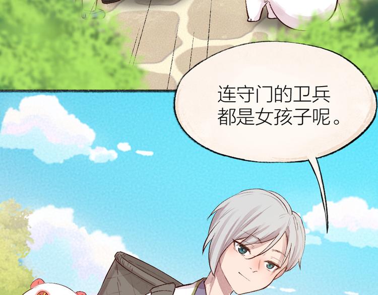 给我来个小和尚:欢迎来到妖怪镇韩漫全集-第110话 花影与流萤无删减无遮挡章节图片 