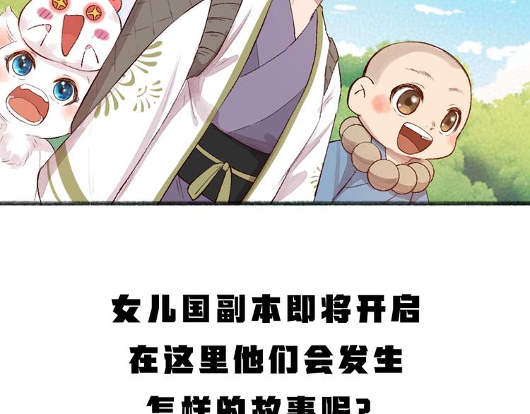 给我来个小和尚:欢迎来到妖怪镇韩漫全集-第110话 花影与流萤无删减无遮挡章节图片 