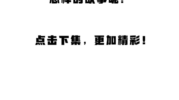 给我来个小和尚:欢迎来到妖怪镇韩漫全集-第110话 花影与流萤无删减无遮挡章节图片 