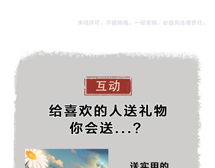 给我来个小和尚:欢迎来到妖怪镇韩漫全集-第110话 花影与流萤无删减无遮挡章节图片 