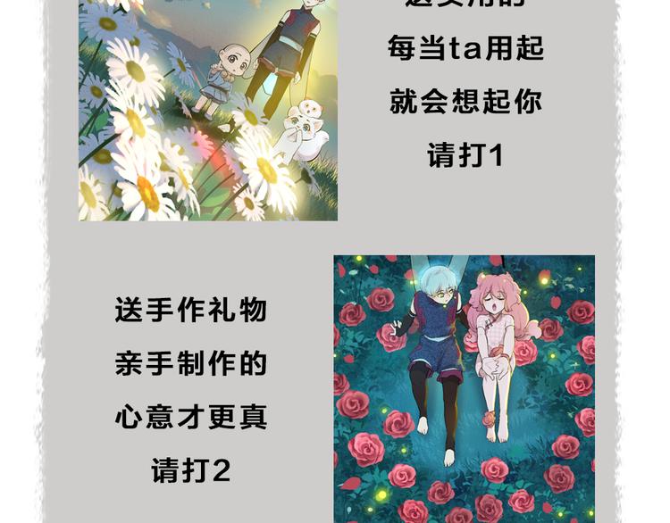 给我来个小和尚:欢迎来到妖怪镇韩漫全集-第110话 花影与流萤无删减无遮挡章节图片 