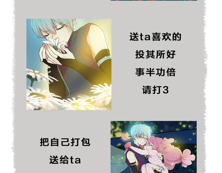 给我来个小和尚:欢迎来到妖怪镇韩漫全集-第110话 花影与流萤无删减无遮挡章节图片 