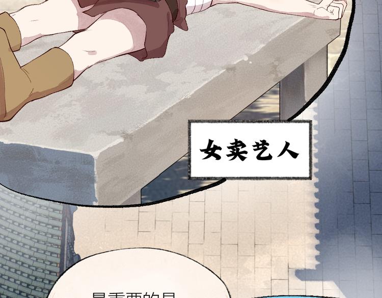 给我来个小和尚:欢迎来到妖怪镇韩漫全集-第111话 女儿国无删减无遮挡章节图片 