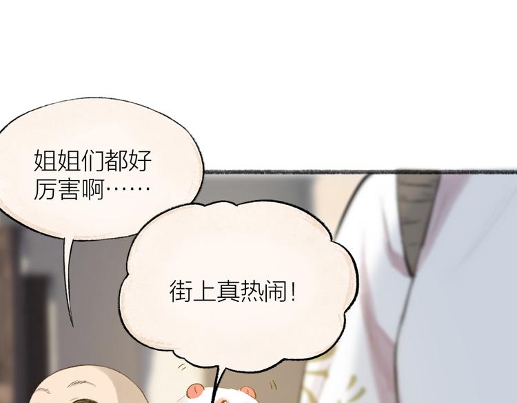 给我来个小和尚:欢迎来到妖怪镇韩漫全集-第111话 女儿国无删减无遮挡章节图片 