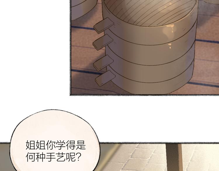 给我来个小和尚:欢迎来到妖怪镇韩漫全集-第111话 女儿国无删减无遮挡章节图片 