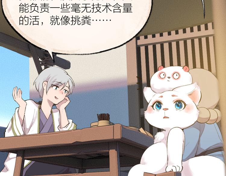 给我来个小和尚:欢迎来到妖怪镇韩漫全集-第111话 女儿国无删减无遮挡章节图片 