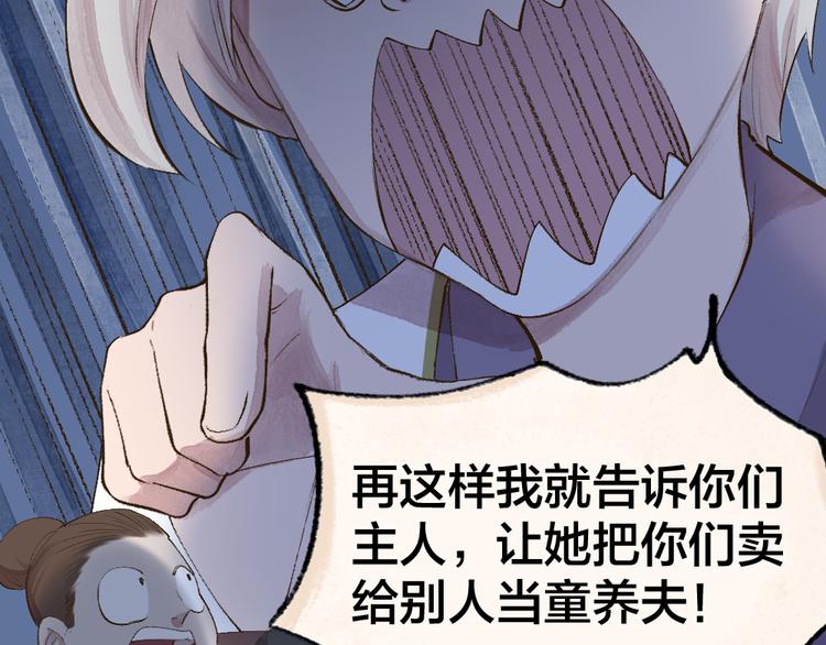 给我来个小和尚:欢迎来到妖怪镇韩漫全集-第111话 女儿国无删减无遮挡章节图片 