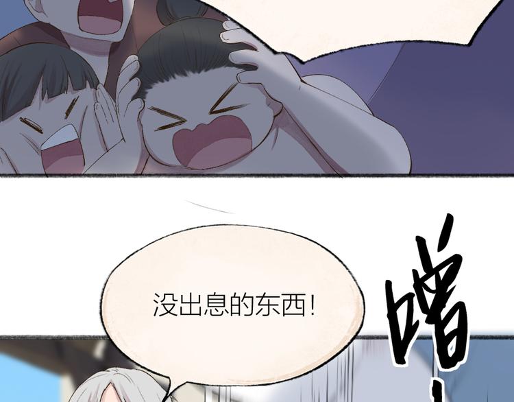 给我来个小和尚:欢迎来到妖怪镇韩漫全集-第111话 女儿国无删减无遮挡章节图片 