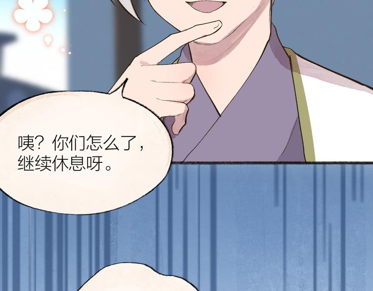 给我来个小和尚:欢迎来到妖怪镇韩漫全集-第111话 女儿国无删减无遮挡章节图片 