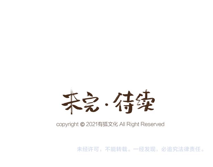 给我来个小和尚:欢迎来到妖怪镇韩漫全集-第111话 女儿国无删减无遮挡章节图片 