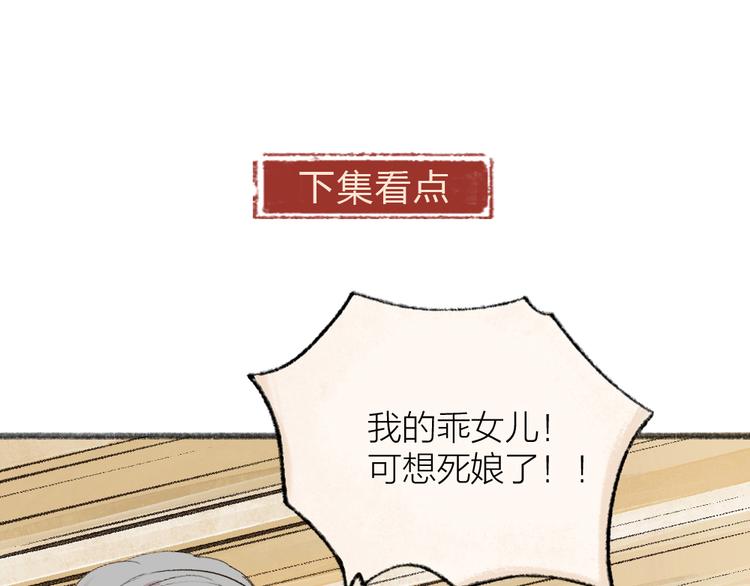 给我来个小和尚:欢迎来到妖怪镇韩漫全集-第111话 女儿国无删减无遮挡章节图片 