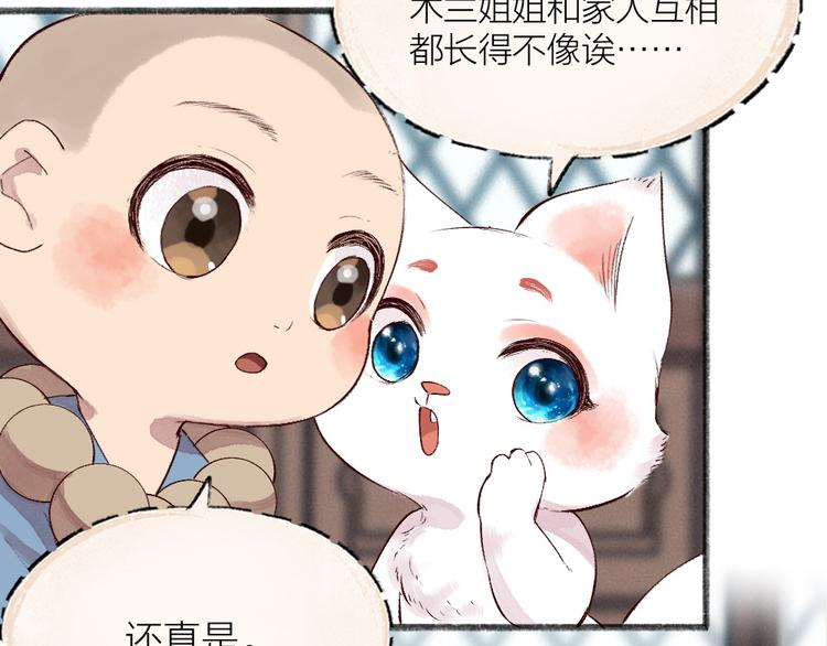 给我来个小和尚:欢迎来到妖怪镇韩漫全集-第111话 女儿国无删减无遮挡章节图片 