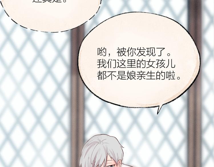 给我来个小和尚:欢迎来到妖怪镇韩漫全集-第111话 女儿国无删减无遮挡章节图片 